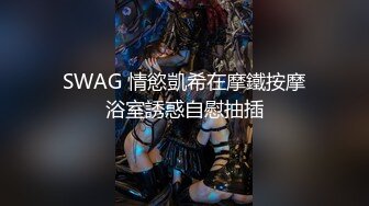 【新片速遞】 大叔趁老婆不在家约炮打麻将认识的少妇❤️性欲非常强各种姿势啪啪