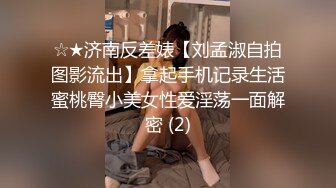 黑客破解网络摄像头监控偷拍村口小卖部夫妻打烊后过性生活媳妇还不错干完给洗屌