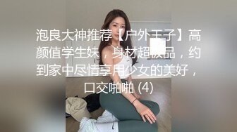 西安小胖妹，可爱的容颜，玩她的乳头，把她弄得好开心呀！