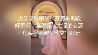 新人模特美桃醬 長三角旅拍 潛力非常好的妹子