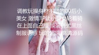 【新片速遞】ED Mosaic 女友负气出走在路边随便抓男大生回饭店爱爱❤️不料男友突然回来了!