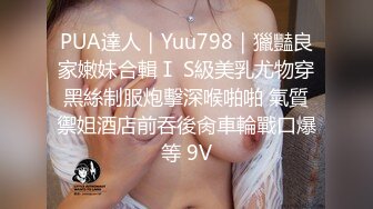  百度云泄密美女老师的私密生活被渣男分手后曝光居然如此反差，丝袜网袜手铐皮鞭眼罩情趣睡衣真的会玩