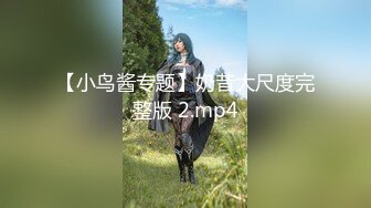 【新速片遞】 黑丝高跟大奶美女 老板不要工作了 夜已深 啊啊骚逼痒 漂亮秘书皮肤白皙白虎鲍鱼粉嫩 被无套怼的骚叫不停 