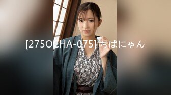 [275OCHA-075] ちぱにゃん