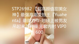 STP17446 18岁的极品女大学生兼职妹3P,感觉是个套路婊说是为了给爸妈治病出来卖逼