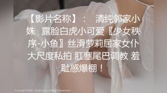 STP24598 长相清纯的瘦小的妹子，剃了白虎，掰穴自慰，再和纹身男友啪啪做爱，传教士，女上位操的心花怒放 VIP2209