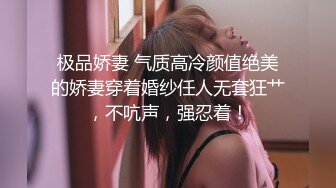 国际路线绿帽骚妻！万狼求档OnlyFans性感身材白虎逼网红ange淫乱私拍~够大够猛你就来第二弹3