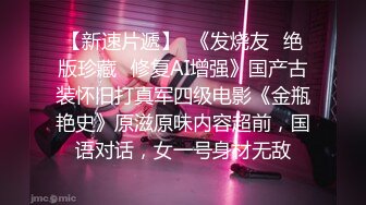 【新片速遞】⚫️⚫️青春无敌反差萌妹！双手控不住的极品巨乳，推特福利姬【渝渝酱】私拍，紫薇啪啪，这大奶大屁股玩到虚脱