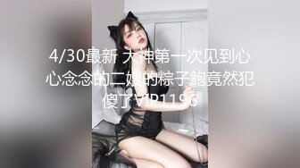 甜美的小美眉，下面的森林洞很鲜美，被爸爸用手指玩，她在一旁玩手机呻吟！