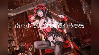 【新片速遞】  ♈♈♈【台湾私房菜泄密】企业女秘书，良家酒店约炮金主，羞涩紧张脱光后立马变淫妇，啪啪表情狰狞内射，超清画质[9.72G/MP4/01:10:24]