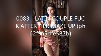 0083 - LATIN COUPLE FUCK AFTER HER MAKE UP (ph62f9a5dfe587b)