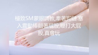 STP16587 极品小骚货妞妞回馈粉丝约炮大屌粉丝家中啪啪 情趣黑丝套装翘挺豪乳太招操 从厨房干到床上 口爆裹射