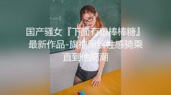 【最新??女神流出】新片速递瘦子探花高价约炮??长沙外围界天花板美女自爆啪啪喜欢被辱骂，越骂越兴奋越骂越高潮