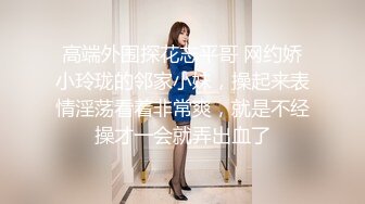   性爱泄密㊙核能重磅泡妞约操达人胡子哥』爆操极品身材漂亮小姐姐 白浆内射丰臀浪穴 完美露脸