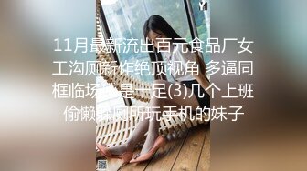 身高1米8 小马拉大车【倩倩日本妹】日本女大学生又被干 口交 足交无套啪啪~男主鸡巴又长又粗要垫着脚干各种野 身高反差 性姿势啪啪【146v】  (27)