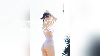 【高清安防摄像头】上帝视角眼镜猛男午夜约炮白嫩峰腰美乳网友开房 连操两炮干到凌晨妹子挺抗操