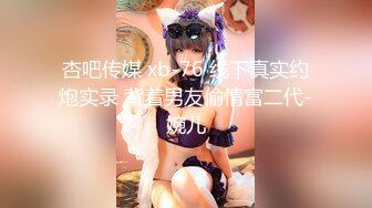 极限露出挑战 ❤️极品网红女神『小小星』野外全裸露出调教，野战潮喷淫水泛滥，玩的就是紧张刺激 (2)