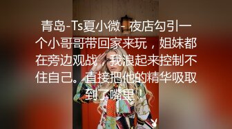 -年度核弹 绿帽夫妻 小鲸鱼 小海怪 海贼老僧 付费群P啪啪露出福利 (18)