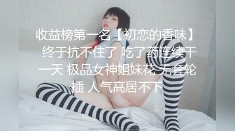 真嫩的妹子 啊让骚姐姐调教，淫声荡语互动撩骚，让小姑娘给舔逼舔菊花叫的好骚啊，逼逼特写逼毛好多刮一刮