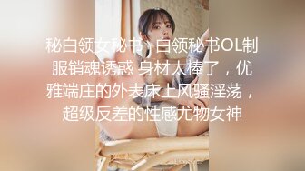 STP25933 校园女神--诺宝无敌??不要对我打飞机哈哈哈哈，说得真搞笑，你又美又骚，肉棒自慰高潮到瘫痪，谁能忍得住！ VIP2209