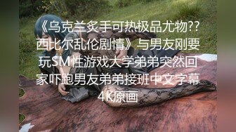 《监控破解》眼镜哥带着苗条女友开房换上情趣黑丝啪啪啪