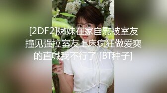 爱豆传媒IDG5438合租房女邻居竟是上门小姐