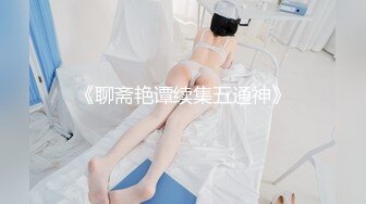 【新片速遞 】2023-4-2【瘦猴先生探花】良家人妻少妇返场，不尽兴沙发上再干，骑脸大屌吸吮，按住双腿爆操