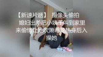 新流出酒店实录❤️气质年轻美女和大叔男出门玩一趟回来啪啪休息