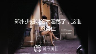 〖juju〗极品母狗人妻绿妻大神淫乱盛宴，皮肤白皙长腿细腰美妻多P 被当母狗一样的操，端庄娇妻极度淫骚4 (4)