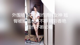 爆操身材丰满的人妻干完还要她舔鸡巴