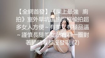 天美傳媒 TMBC013 清純弟弟想被幹姐姐玩弄 斑斑