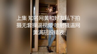 泄密流出❤️【迷奸】内部交流群迷友投稿分享公司吃饭迷奸高冷女同事短视频