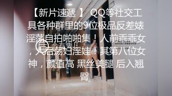 ⚫️⚫️演员、模特于一身网红极品波霸反差婊女神【谭晓彤】付费私拍，私房模特潜规则，深喉口爆20CM大肉棒，最后射胸上