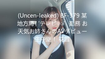 【新片速遞】某鱼TV颜值区美女住播下海,高颜值好身材,好多老板刷礼物,索性放飞自我下海