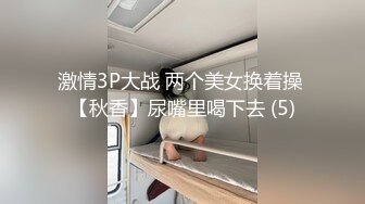 舞蹈生下海 百靈鳥(夜莺) 少女胴體真讓人流口水