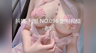 【全網首發】【稀缺】【爆乳女神