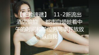 ❤️10个眼睛9个骚，还有一个在口交❤️高学历富家女 千金小姐 别人眼中的女神乖乖女 被带上项圈狗链，一边挨操一边被羞辱