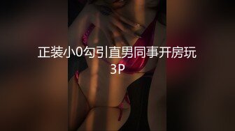 96年小美女，我受不了了（三）