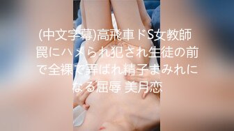 【新片速遞】抖音性感内裤露出 你来这里穿衣服没 穿啦 开着不要弄出点事 啊 没穿 晚了 身材不错 就是奶子小点