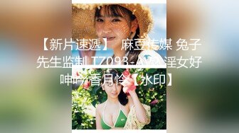 【新片速遞】  麻豆传媒 兔子先生监制 TZ093-AV2 淫女好呻吟 香月怜【水印】