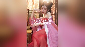 【小包子妹妹】极品学生妹花季少女~宿舍玩4P无套啪啪~自慰，主打的就是一个嫩~不常见，收藏吧 (3)