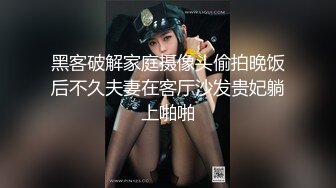 【新片速遞】  大奶黑丝伪娘吃鸡贴贴 撅着屁屁被大鸡吧无套爆菊花 边操边撸很舒坦 