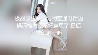 【新片速遞】 高挑网袜美少妇，啪啪做爱 皮鞭调教，后入一顿操逼 操累了道具自慰白浆好多