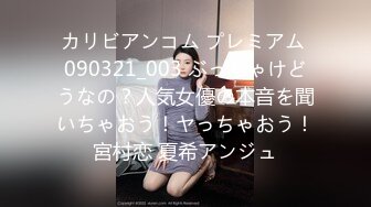 3/9最新 女神美到爆炸多角度瓣开骚穴展示美穴太让人发烧上头VIP1196