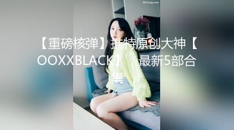 【长期订阅更新】人气反差ASMR女网黄「deerlong」OF性爱私拍 纯情少女为男朋友展现精湛口活儿口爆吞精