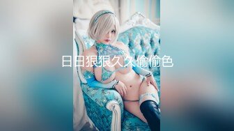 【极品稀缺❤️全网首发】尾巴爱好者的母狗性女奴❤️肛塞尾巴淫戏调教 甄选肛塞尾巴图集 粉穴嫩鲍 高清720P原版V (4)