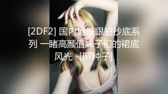 【淫乱性爱强烈推荐】重度绿帽老公VS超抖M淫妻 内射+虐操+多P+SM+露出+黑超操 (1)