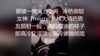 美女沈百里送炮被我外射