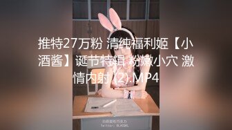 STP22376 00后甜美嫩妹  完美身材腰细胸大 隔着内裤揉穴摸胸  骑乘抽插猛操晃动大奶子