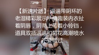 XKVP038 星空无限传媒 偶遇侄女 寂寞难耐自慰 湘湘